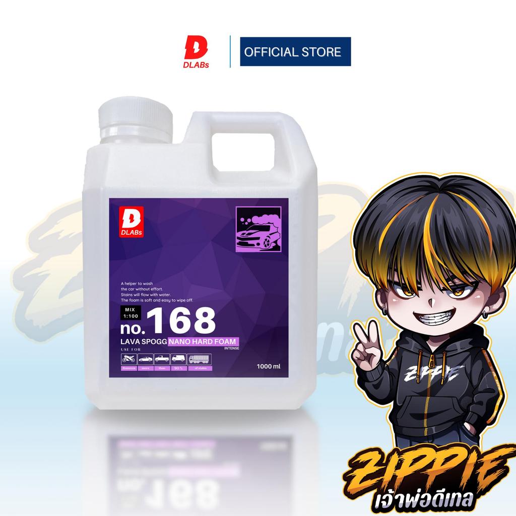 168 หัวเชื้อโฟมล้างรถPREWASH เคลือบเงาในตัว โฟมแลนซ์1:9 [DLABsXZippie]