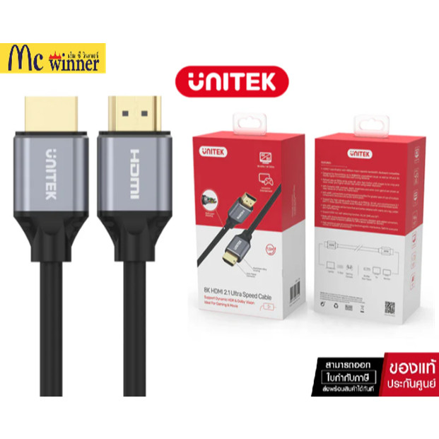 UNITEK 8K Ultra High Speed HDMI CABLE [8K@60HZ/4K@120HZ]
