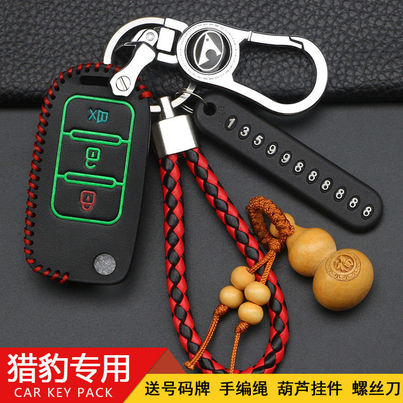 Changfeng Cheetah Q6 Key Protective Case Remote Control Case Black King Kong Cheetah CT7 Pickup Car 