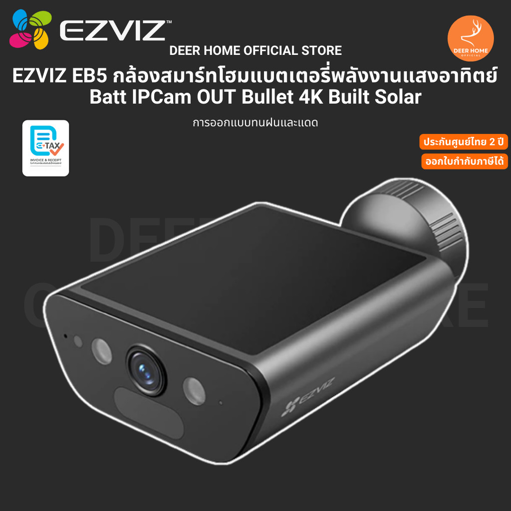 Ezviz EB5 4K Smart Home Solar Battery Camera กล้องวงจรปิด สำหรับภายนอก พร้อมแบต รับประกันสินค้า 2 ปี
