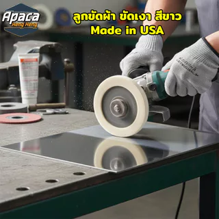 ลูกขัดผ้าขาว USA 4 นิ้ว 5 นื่ว 6 นิ้ว ขัดเงาบนโลหะทุกชนิด ผ้าปัดเงานอก ขอบปุย