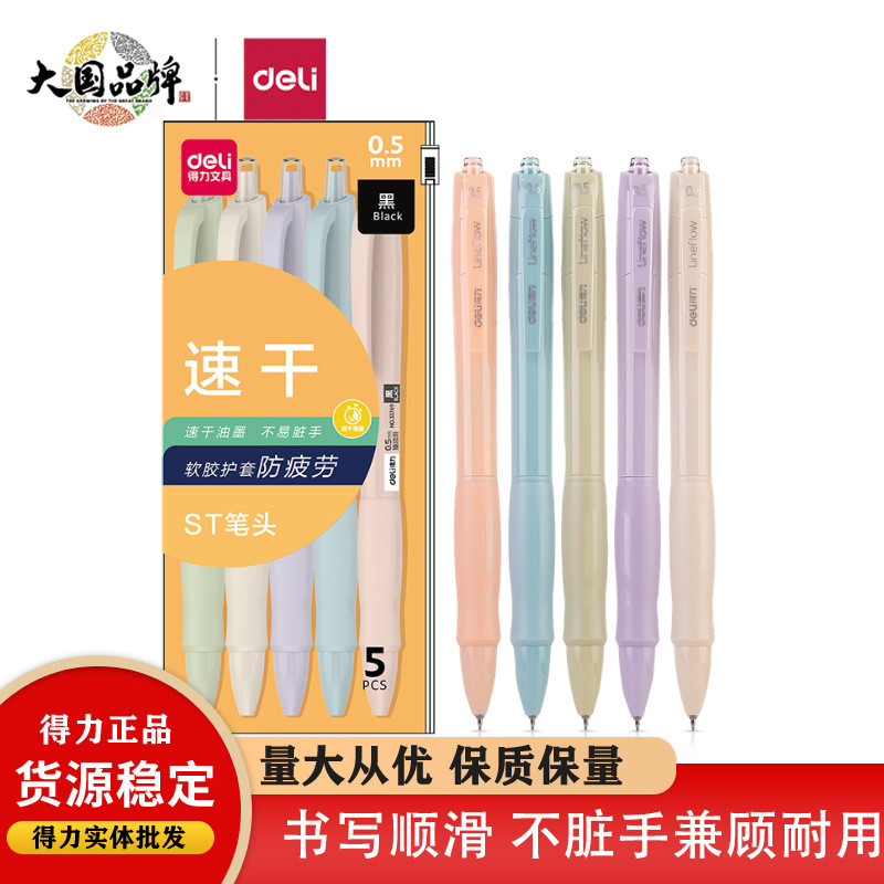 Deli 33769ST Head Quick Dry Sign Water bdejhd888.my20260118