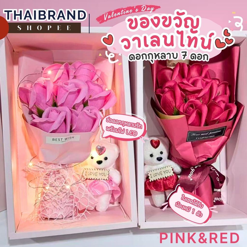 ช่อกุหลาบ 7 ดอก ช่อดอกกุหลาบ ปัจฉิม ของขวัญรับปริญญา มีไฟ ปรับได้ 3 ระดับ มีถุงใส่ให้ มีหมี ของขวัญให้แฟน - รูปที่ 2