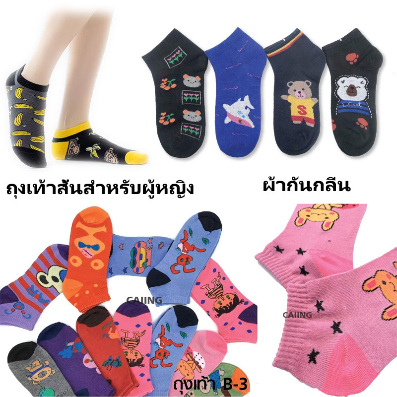 ถุงเท้าผู้หญิง ถุงเท้าข้อสั้น ผ้ากันกลิ่น ขนาดฟรีไซส์（1แพ็คมี12คู่ รูปแบบสีแบบสุ่ม)  ใส่ทำงาน เนื้อนุ่ม ใส่สบาย
