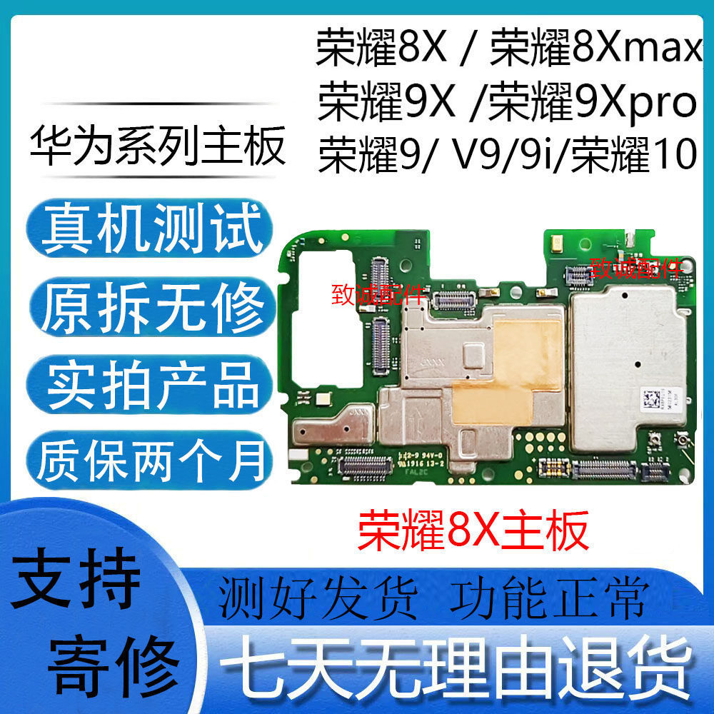 Honor 8X 8Xmax 9Xpro/Honor 8/Honor 9/Honor 10/9i Original Disassembly Machine เมนบอร์ด