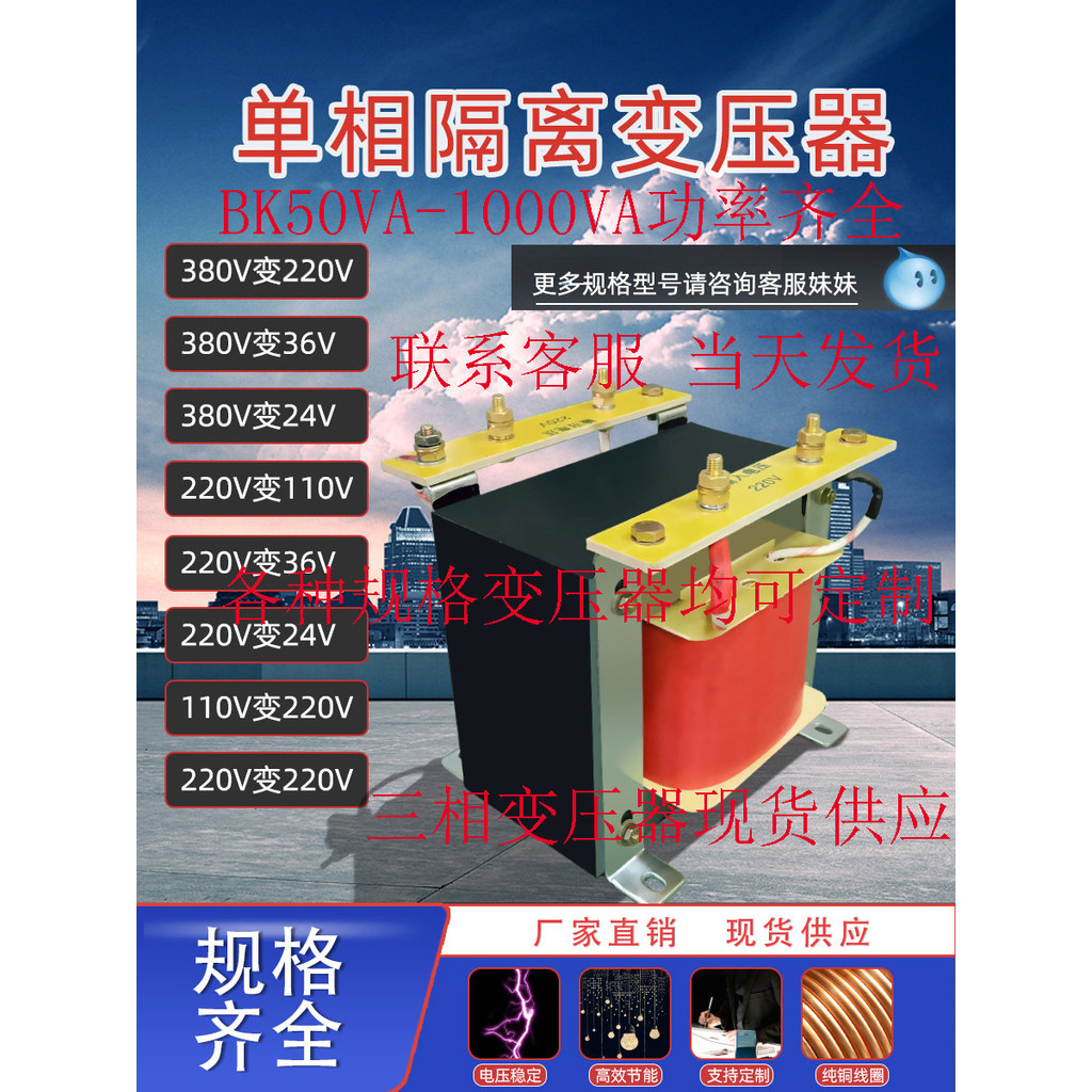 [แนะนํา] 380v ถึง 220v ถึง 110v ถึง 36v24v12v Single Phase Isolation Transformer Control Machine เคร