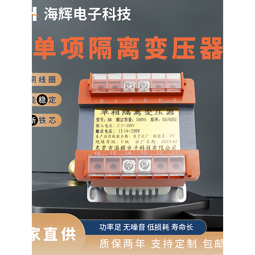 [Good Good Goods] BK Control Transformer 380V to 220V to 220V110v36V24V Machine Sheet Phase Isolatio