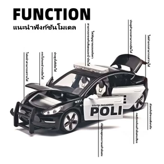โมเดลรถ TESLA Model 3 Police 1:32 โมเดลรถตำรวจอัลลอย ทุกประตูเปิดได้ ของเล่นรถสำหรับเด็กผู้ชาย