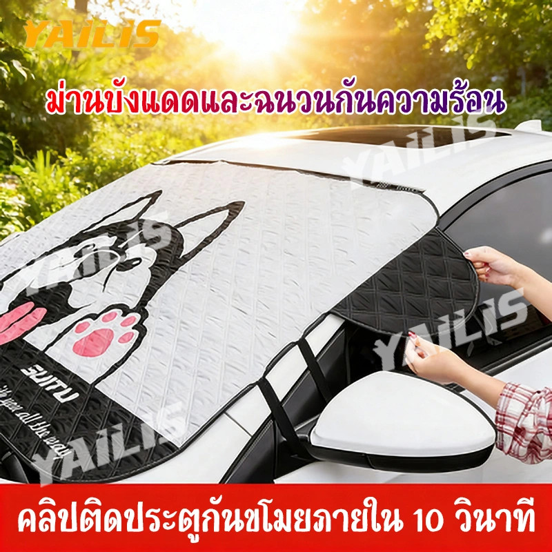 ที่บังแดดกระจกรถยนต์ด้านหน้า แบบม้วนพับได้ลวดลายการ์ตูน กันรังสีและแสงจ้าได้อย่างมีประสิทธิภาพ