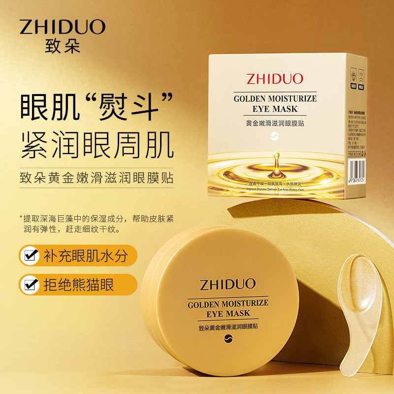 Zhiduo Golden Smooth Eye Mask Patch Eye Patch Moisturizing Beauty Salon Eye Patch/Cola 1.22