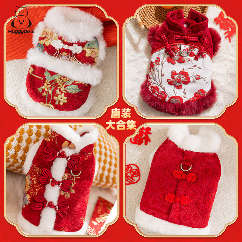 HuggyPets เสื้อผ้าสุนัขปีใหม่เทศกาลสัตว์เลี้ยง Tang ชุดเสื้อกั๊กตุ๊กตา Bichon แมวเทศกาลฤดูใบไม้ผลิสไตล์จีนเสื้อผ้าสัตว์เลี้ยงสองขา