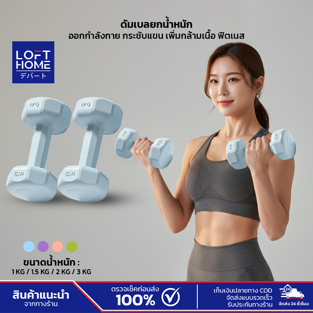 ดัมเบลปูนซีเมนต์ Cement Dumbbells แบบคลาสสิก สำหรับสร้างกล้ามเนื้อ เวทเทรนนิ่ง ออกกำลังกายที่บ้าน
