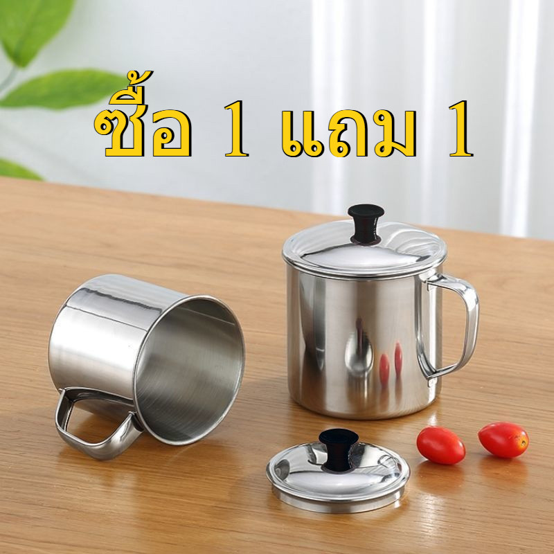 ซื้อ 1 แถม 1 แก้วสแตนเลส6.5, 7,8,9,10,11,12 ซม. กระป๋องน้ำสแตนเลส แก้ว/มีฝาปิด แก้วมีหู น้ำหนักเบา ใช้งานได้ดี แก้วน้ำ