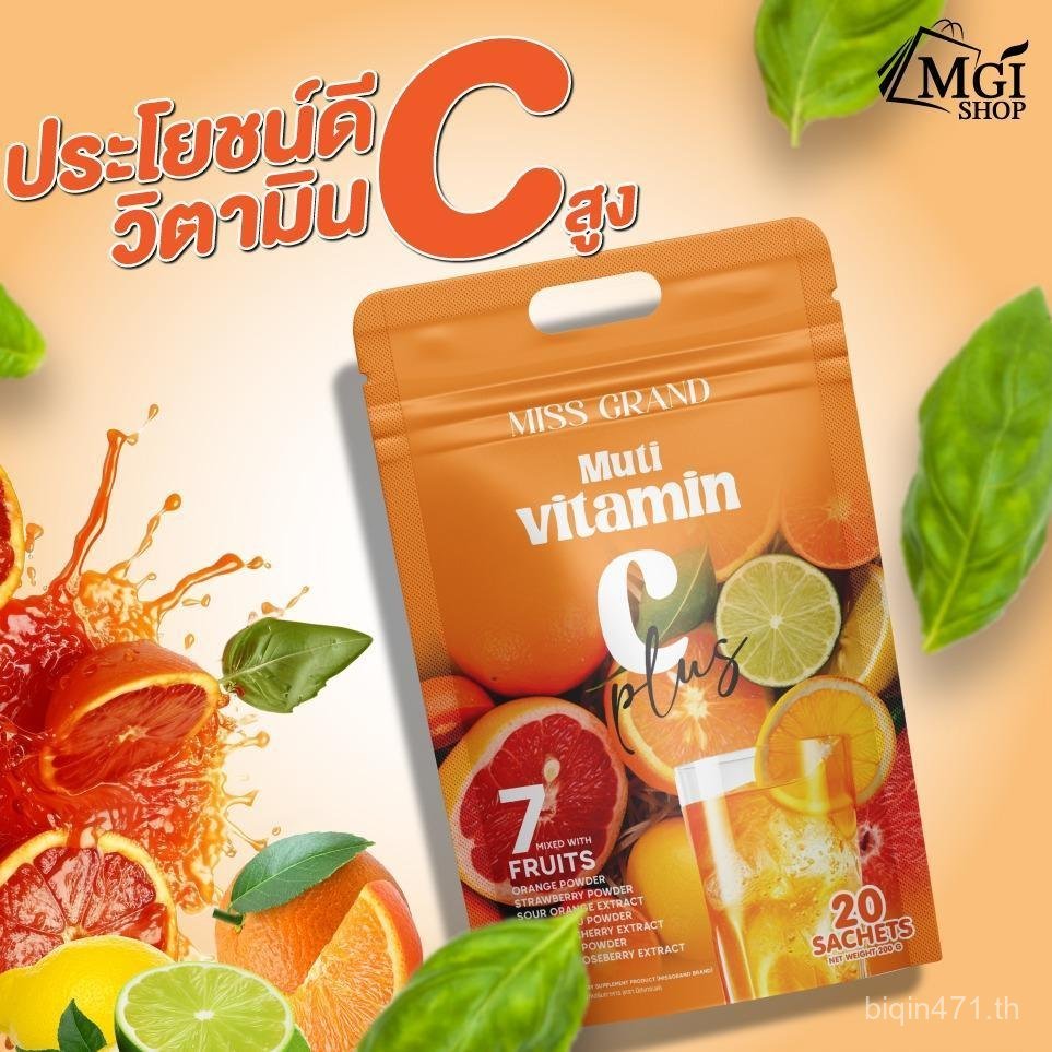 MGI shop : Miss Grand Muti Vitamin C Plus Detary Supplement Product (Miss Grand) 1 ถุง มี 20 ซอง