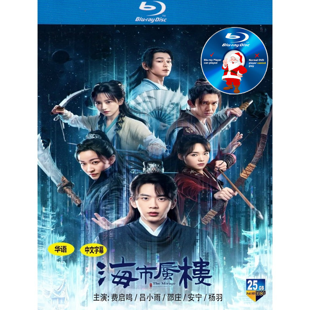 C-DRAMA-BLURAY Mirage (2025) ทั้ง 24 ตอน 3DISC 2160P Ultra HD Starring: Fei Qiming/Lu Xiaoyu/Shozhua
