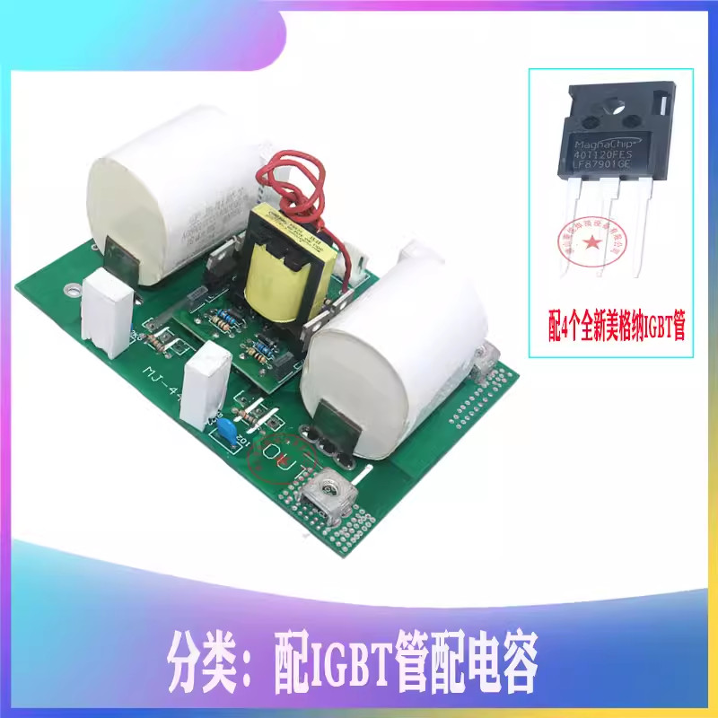 ไดรฟ์บอร์ดIGBTเดี่ยวZX7-315อินเวอร์เตอร์เครื่องเชื่อม