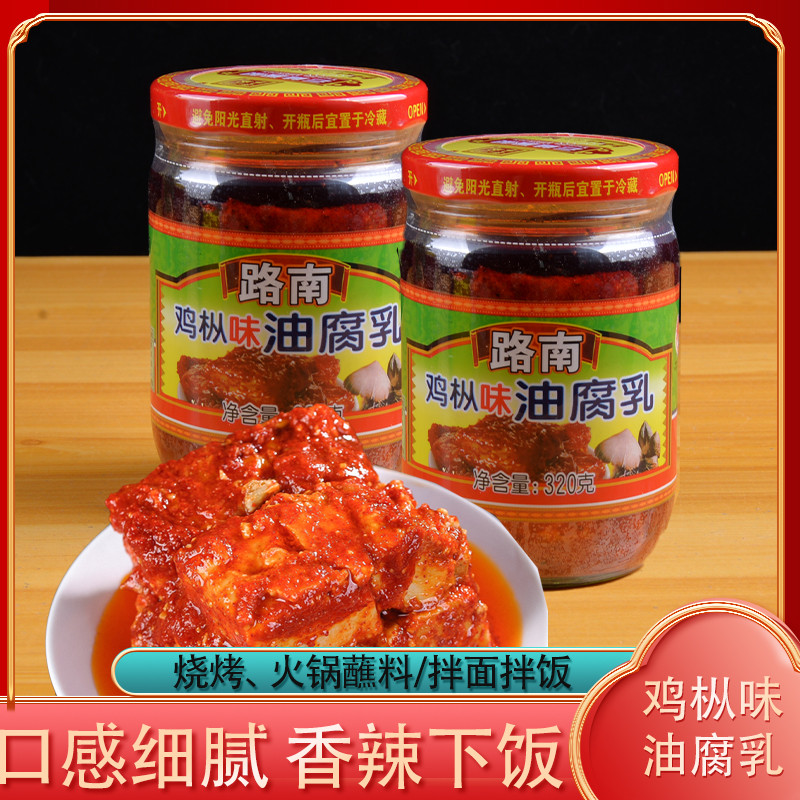 Yunnnan พิเศษ Yunlin ไก่ Curd Oil Curd Bean Curd Road Nanshi Lin Braised Curd หม้อร้อนบาร์บีคิวจุ่มป