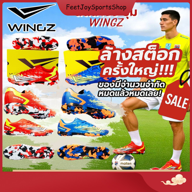 รองเท้าสตั๊ด 100 ปุ่ม WINGZ ใส่ได้ทั้งสนามหญ้าเเท้ สนามหญ้าเทียม