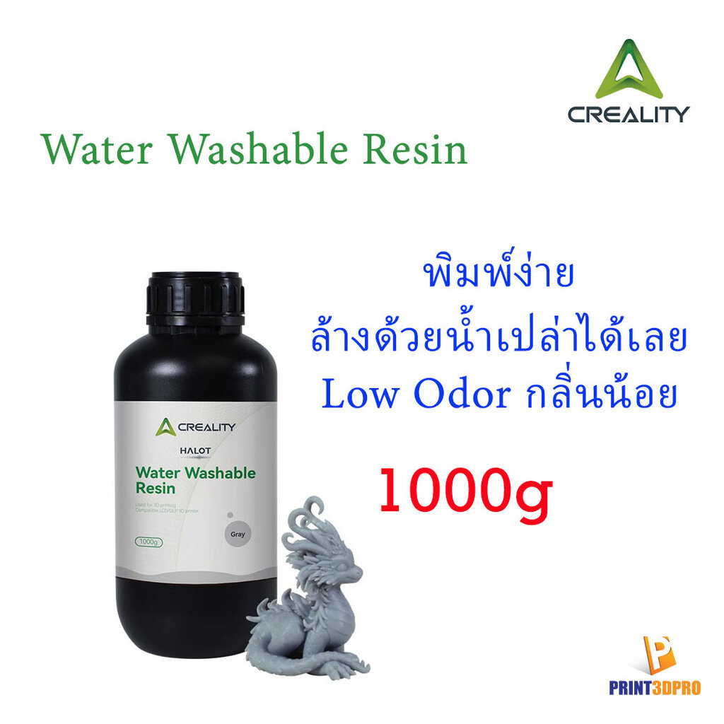 Creality 3D Resin Water Washable Resin 1000g สามารถล้างด้วยน้ำ
