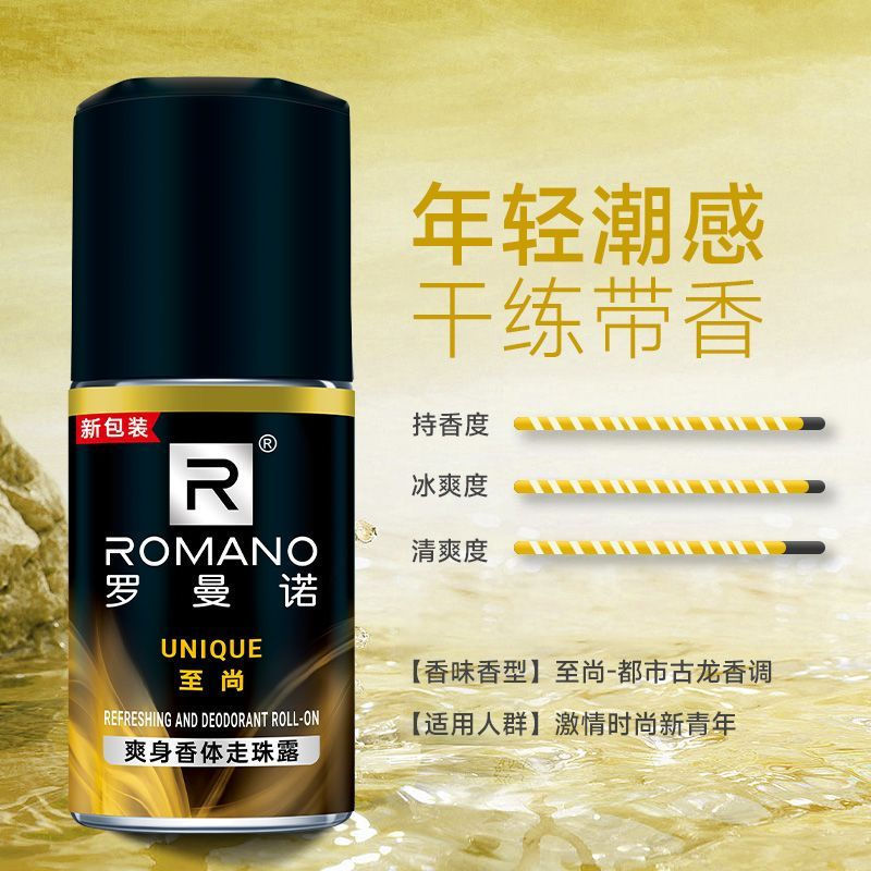 ขายร้อน Romano Roll-On Deodorant Deodorant Mens Deodorant Underarm Deodorant Dry Sweat-Repellent Per