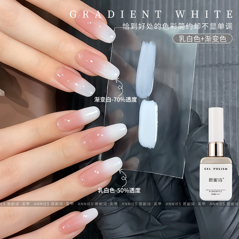เอนิส ไข่ใสมิลค์กี้สีขาวยาทาเล็บกาว2025รูปแบบใหม่ยอดนิยมมิลค์กี้สีขาวใสเยลลี่น้ําแข็งใสสีเล็บกาว