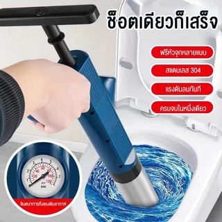 Celoglo อัพเกรดสแตนเลส ปืนทะลวงท่อ เครื่องกำจัดท่ออุดตัน สูบลมตัวเดียว แถมอุปกรณ์ 5 ตัว แรงดันสูงมาก
