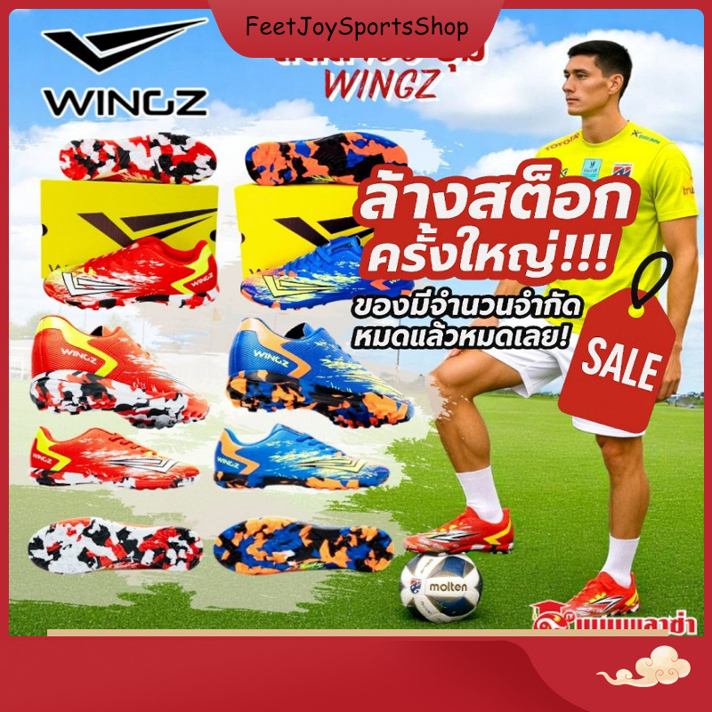 รองเท้าสตั๊ด 100 ปุ่ม WINGZ ใส่ได้ทั้งสนามหญ้าเเท้ สนามหญ้าเทียม