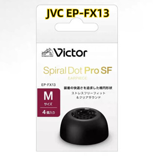 2 คู่ซิลิโคน Eartips สําหรับ JVC EP-FX13 Spiral Dot Pro SF เ…