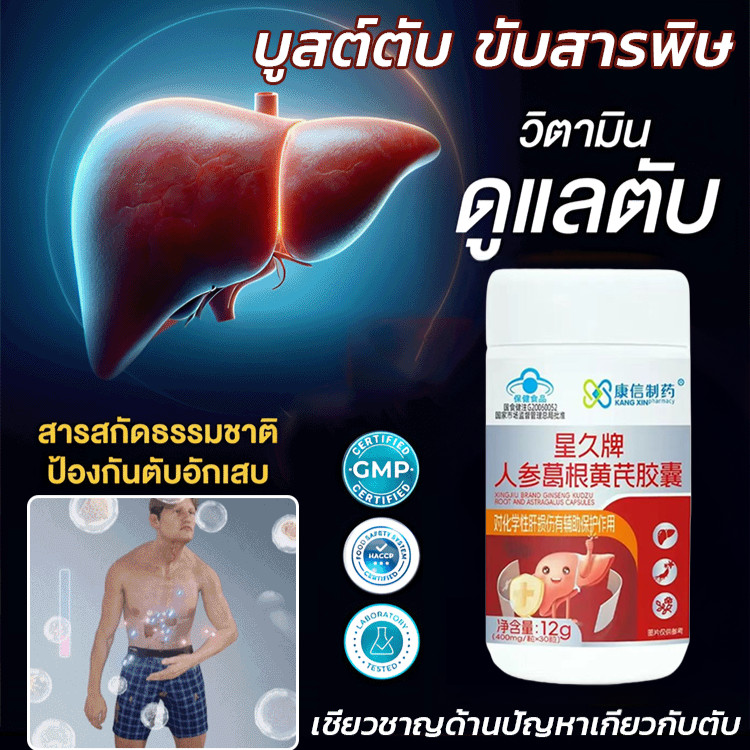 ✅สุขภาพตับ/การล้างพิษ✅ JC-แคปซูลเสริมสุขภาพตับและล้างพิษ/อาหารเสริมสุขภาพ/วิตามินและอาหารเสริม【เสริมการทำงานของตับ/ช่วยล้างพิษในร่างกาย/ปกป้องตับจากสารพิษ】 แคปซูลจากสารสกัดธรรมชาติ/ไม่มีสารเคมีอันตราย | ตับทำงานไม่เต็มที่/รู้สึกอ่อนเพลีย/ผิวพรรณไม่สดใส | 