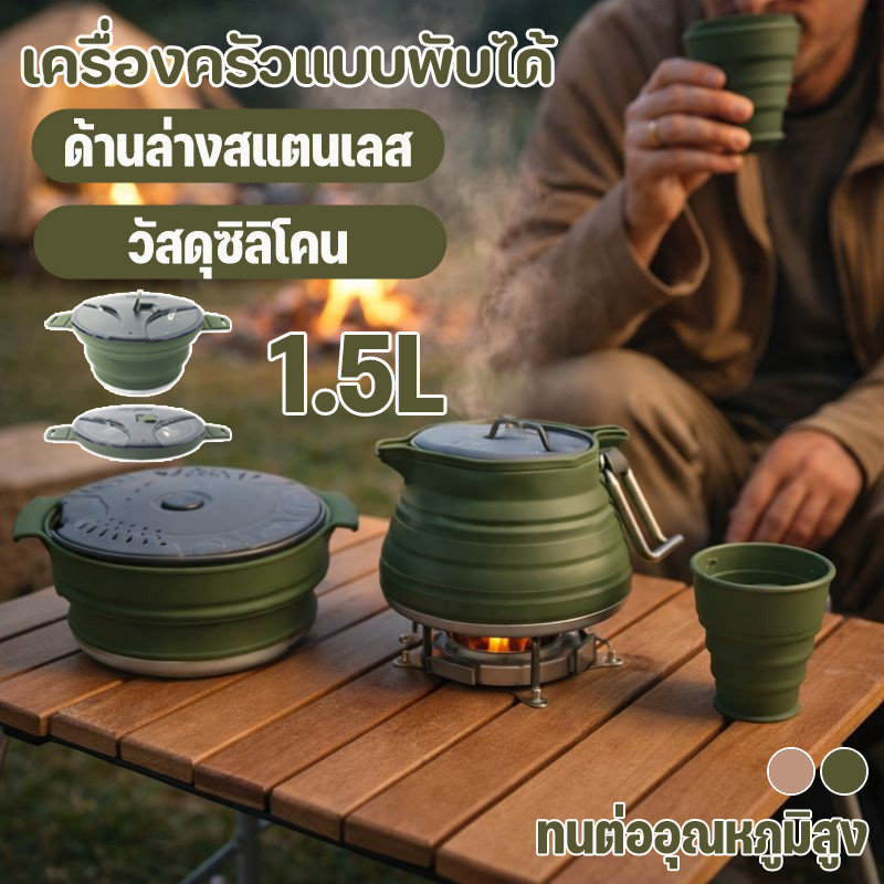 COD กาต้มน้ำ หม้อ หม้อพับได้ วัสดุซิลิโคน แบบพกพา วัสดุเกรดอาหาร ทนต่ออุณหภูมิสูง ตั้งแคมป์กลางแจ้ง