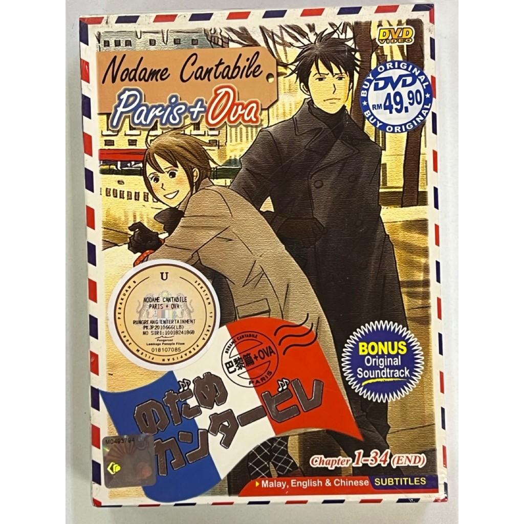 (ญี่ปุ่น) Nodame Cantabile Paris + OVA
