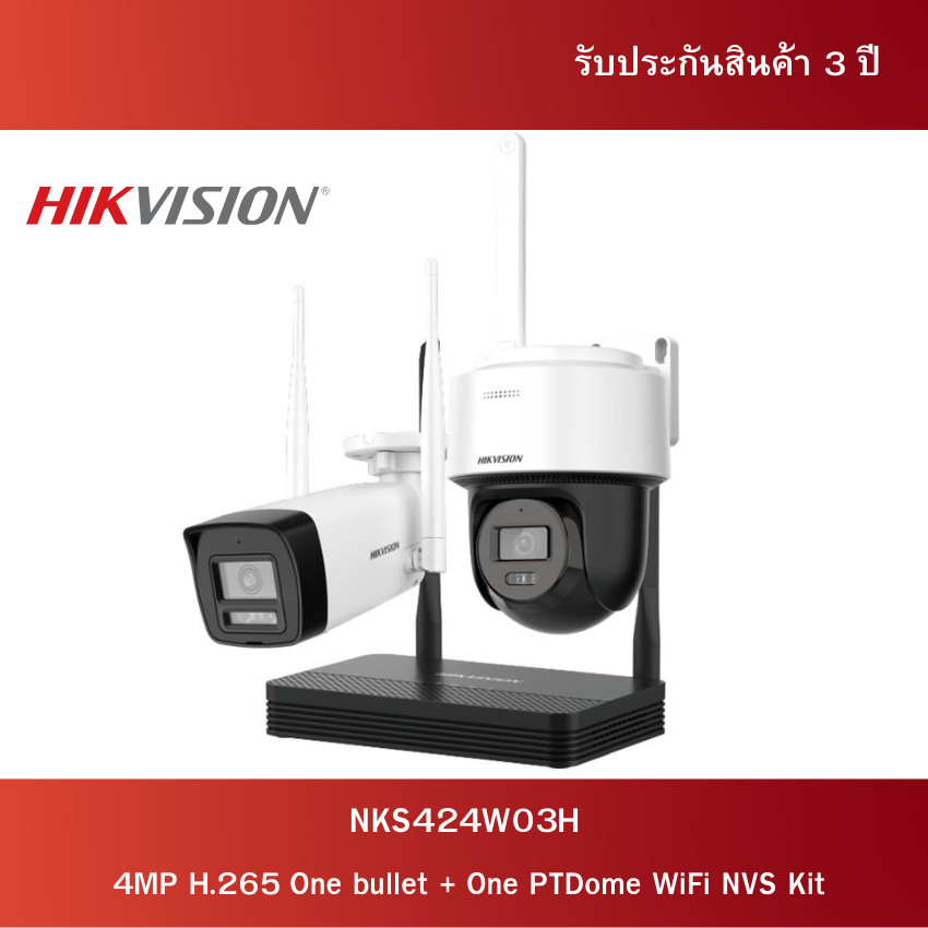 ชุดกล้องวงจรปิด Hikvision WiFi 4MP ภาพชัด 2 กล้อง (Bullet + PT Dome) บันทึก H.265 รุ่น NKS424W03H
