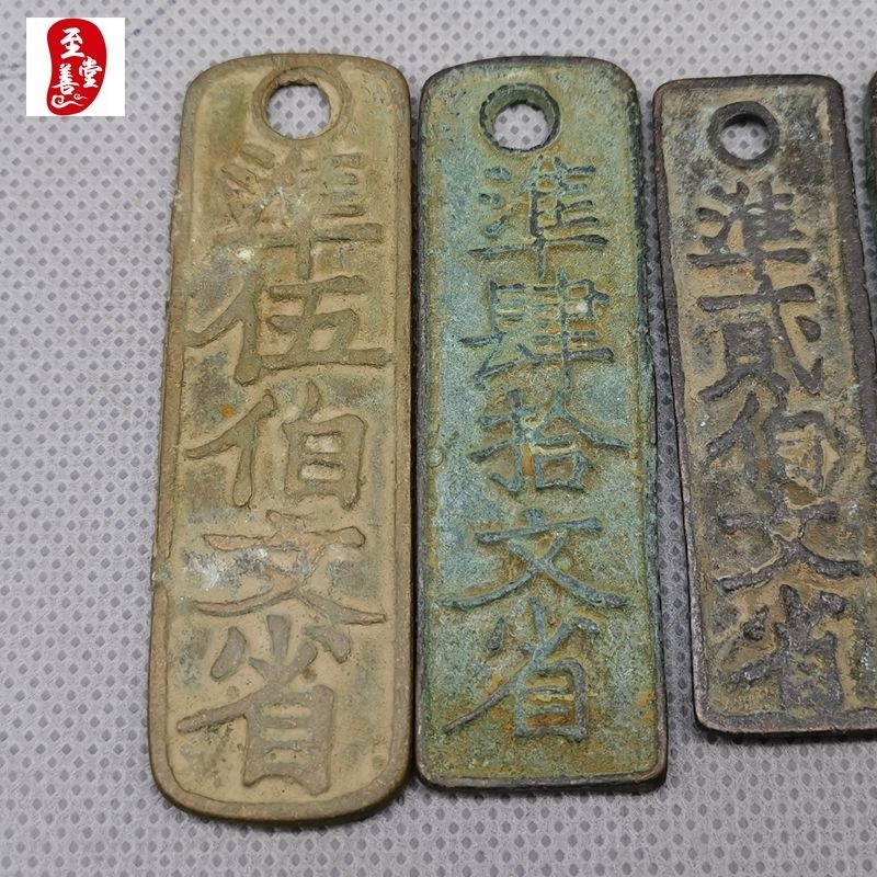 เหรียญโบราณสีทองเหลือง ชุด 4 ชิ้น จาก.collection Linan Fuxing