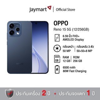Oppo Reno 15 5G (12/256GB) (รับประกันศูนย์ 2 ปี) By Jaymart