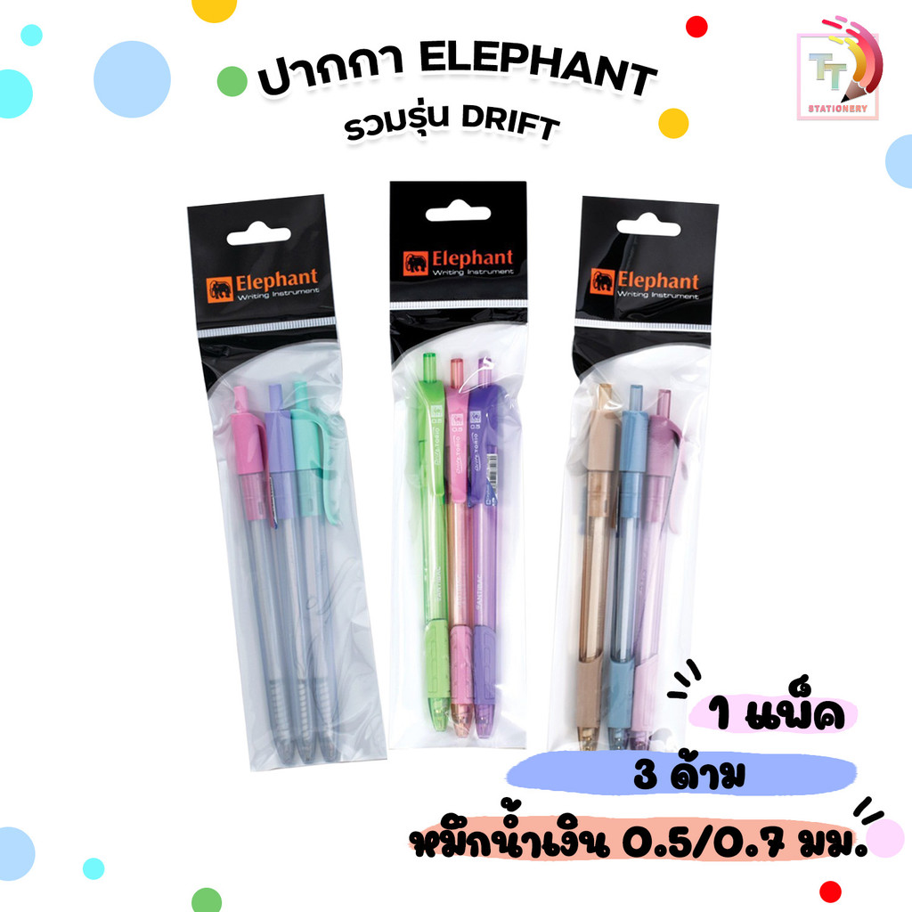 Elephant (ตราช้าง) ปากกาลูกลื่น ปากกา รวมรุ่น Drift Torio / Trio  ขนาด 0.5 มม. / 0.7 มม. หมึกน้ำเงิน ( 3 ด้าม / แพ็ค )