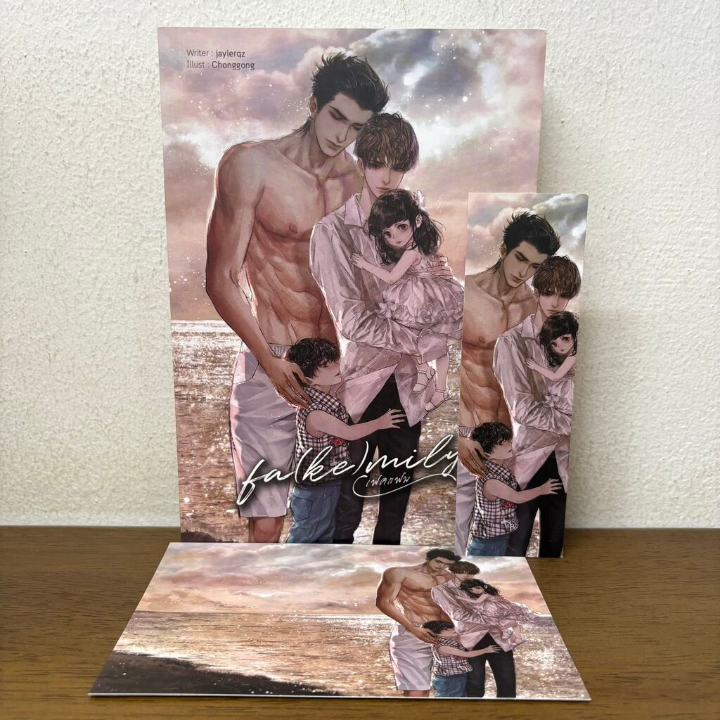 [YAOI] Fa(ke)mily : เฟคแฟม ... Jaylerqz (มือสอง) นิยายวาย Lavender mpreg