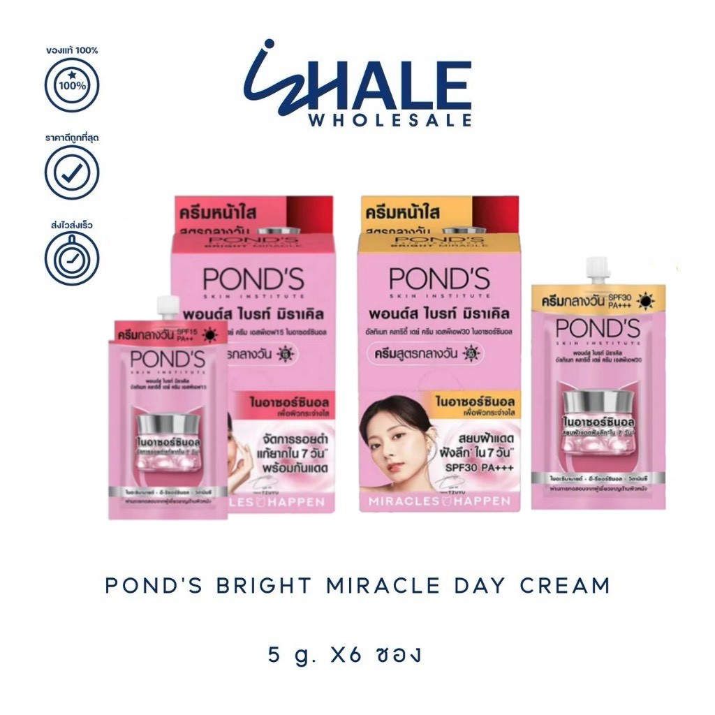 WHALE POND'S BRIGHT MIRACLE SPF15-30 DAY CREAM 5g. x6 piece x1 BOX