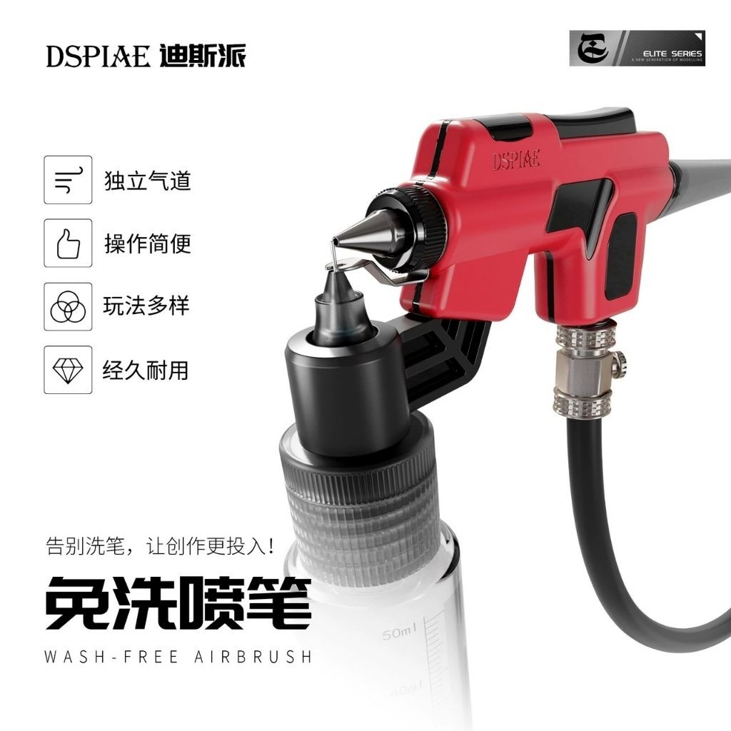 OO DSPIAE PT-AB ชุดแอร์บรัชแบบไม่ต้องล้างสำหรับโมเดลสเปรย์สีงานอดิเรก DIY เครื่องมือ
