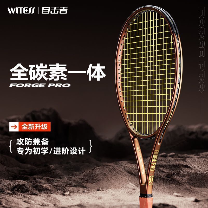 ไม้เทนนิสสําหรับเทรดดิ้ง Co., Ltd. WITESS WITESS Witness Official Flagship Store ไม้เทนนิสขั้นสูงคาร