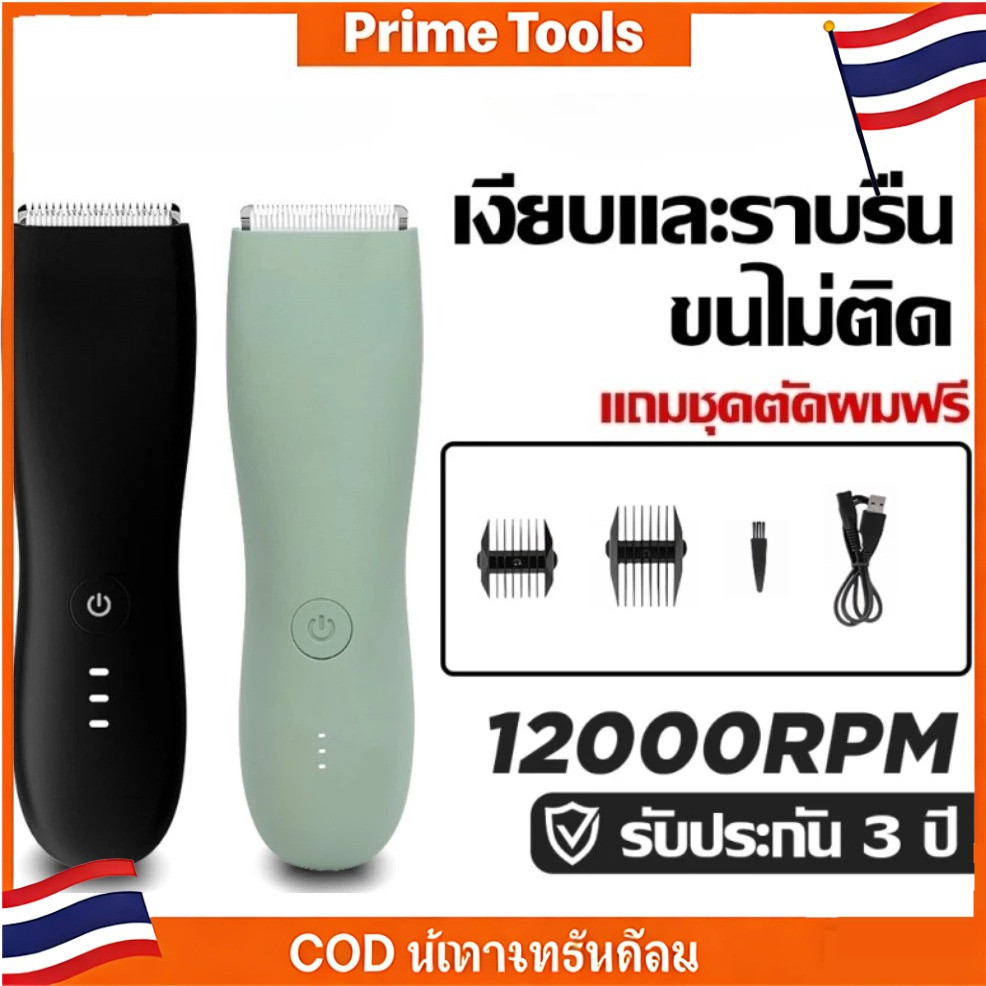 Prime เครื่องเล็มขนน้องชาย Kaigrooming เล็มขน กำจัดขน ไม่บาด กันน้ำ สําหรับชาย เครื่องโกนหนวดไฟฟ้าเป