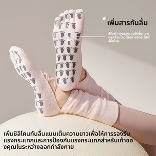 ถุงเท้าโยคะสไตล์ใหม่ แยกนิ้ว กันลื่น เหมาะสำหรับโยคะและพิลาทิส