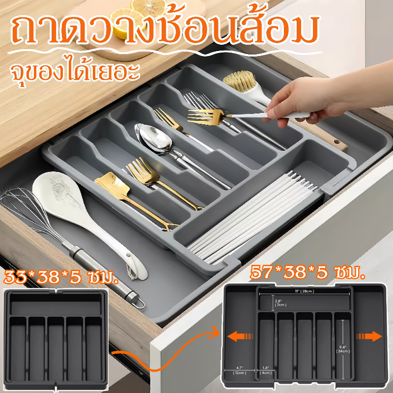 พร้อมส่ง ถาดวางช้อนส้อม กล่องลิ้นชักพลาสติก ปรับได้ จุของได้เยอะ ขนาดใหญ่ สําหรับใส่ช้อน สําหรับลิ้นชัก