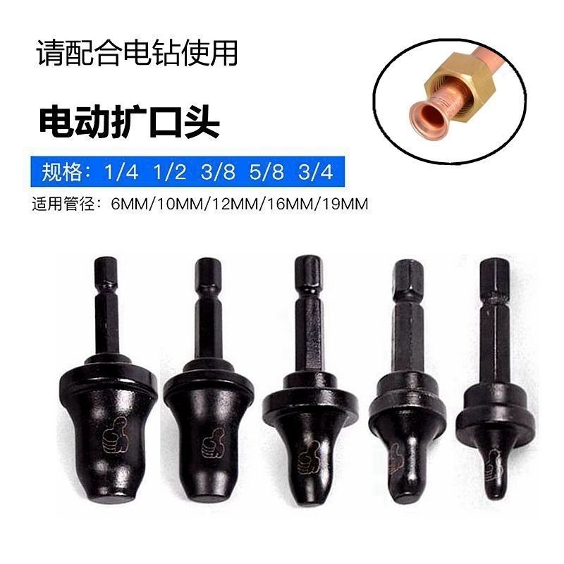 เครื่องปรับอากาศท่อทองแดง Reamer Reamer Reamer ไฟฟ้า Reamer ไฟฟ้า Reamer ไฟฟ้า Reamer ไฟฟ้าเครื่องปร
