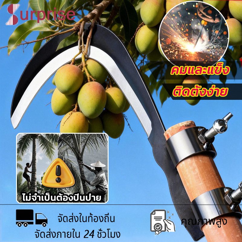 มีดขอโค้ง มีดขอโค้ง มีดขอชักกล้วย ตัดแต่งใบกล้วย มีดขอด้ามยาว พร้าขอด้ามยาว เคียวแมงกานีส เคียวเกียวหญ้า