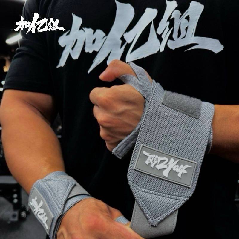 Fitness Strength Training Special Wrist Support Belt Bench Press Weight Lifting Dumbbell Equipment P