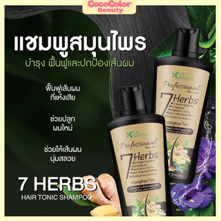 7Herbs🍃แชมพูสมุนไพร ลดผมขาดหลุดร่วง เร่งผมยาว กระตุ้นเส้นผมงอกใหม่ สกัดจากสมุนไพรสด7ชนิด ถนอมเส้นผม 225 มล