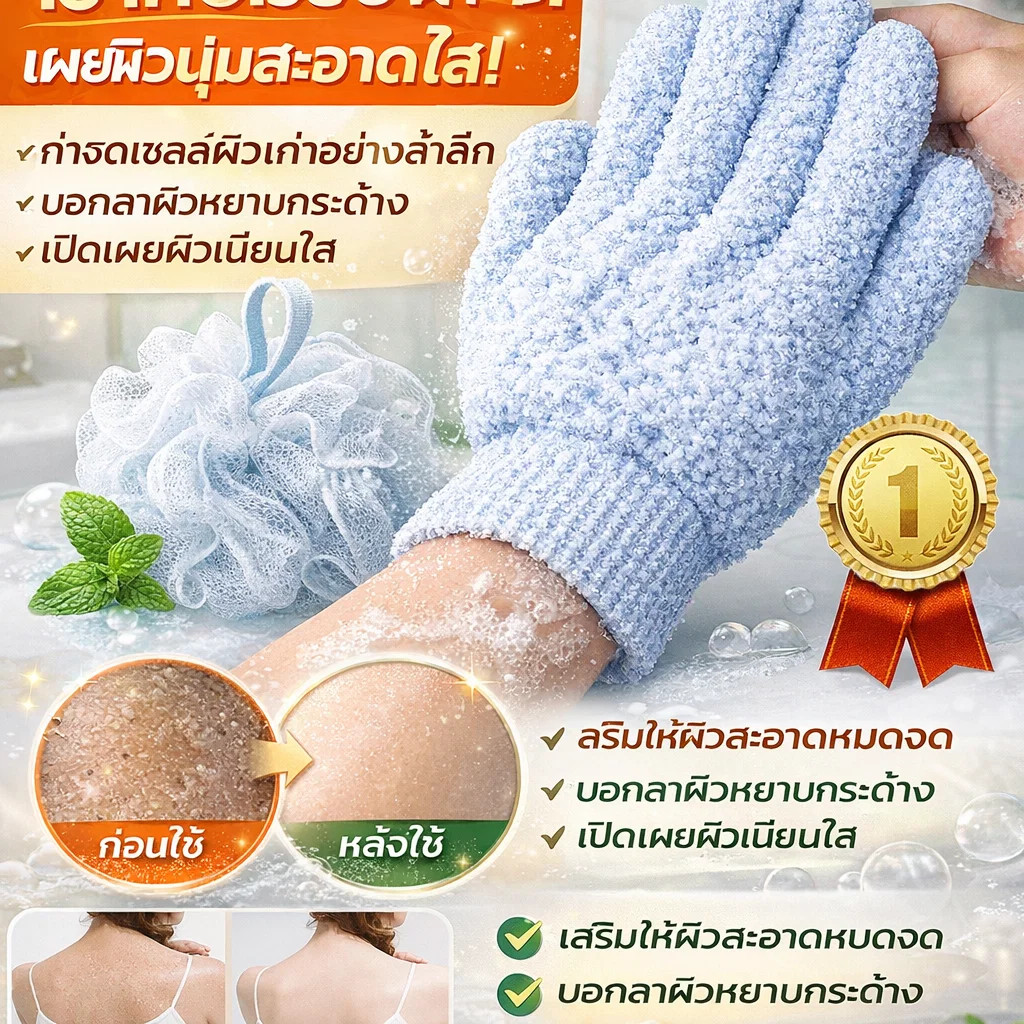 ปรับปรุงประสบการณ์การอาบน้ำ ลูกบอลอาบน้ำ ผ้าเช็ดตัว เข้ากับมือของคุณ ใช้งานได้จริงและสวยงาม ถู มัลติฟังก์ชั่น เครื่องอาบน้ำสําหรับผู้ใหญ่ เครื่องมืออาบน้ำและอาบน้ำ ขัดผิว เหมาะสําหรับทั้งชายและหญิง