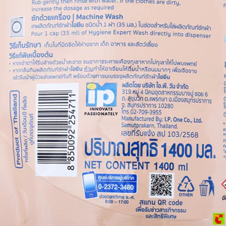 ไฮยีน เอ็กซ์เพิร์ท วอช น้ำยาซักผ้า กลิ่นเลิฟ ทัช 1400 มล.