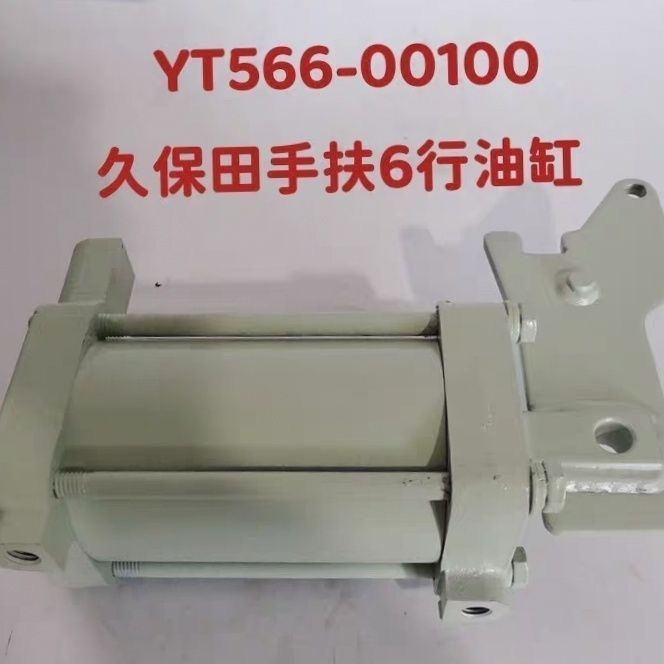 Kubota transplanter hydraulic cylinder YT566-00100 for 4-6 row lifter