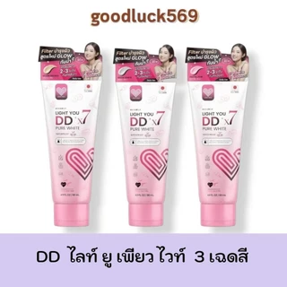 โทนอัพผิว DDX7 มี 3สูตร ไลท์ ยู ดีดี โทนอัพทาผิว ปริมาณ 80ml/1หลอด